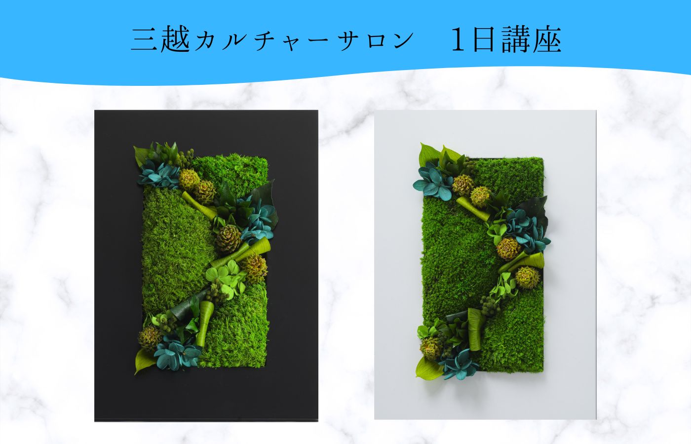 【5.1】三越カルチャーサロンにて1dayレッスン開催