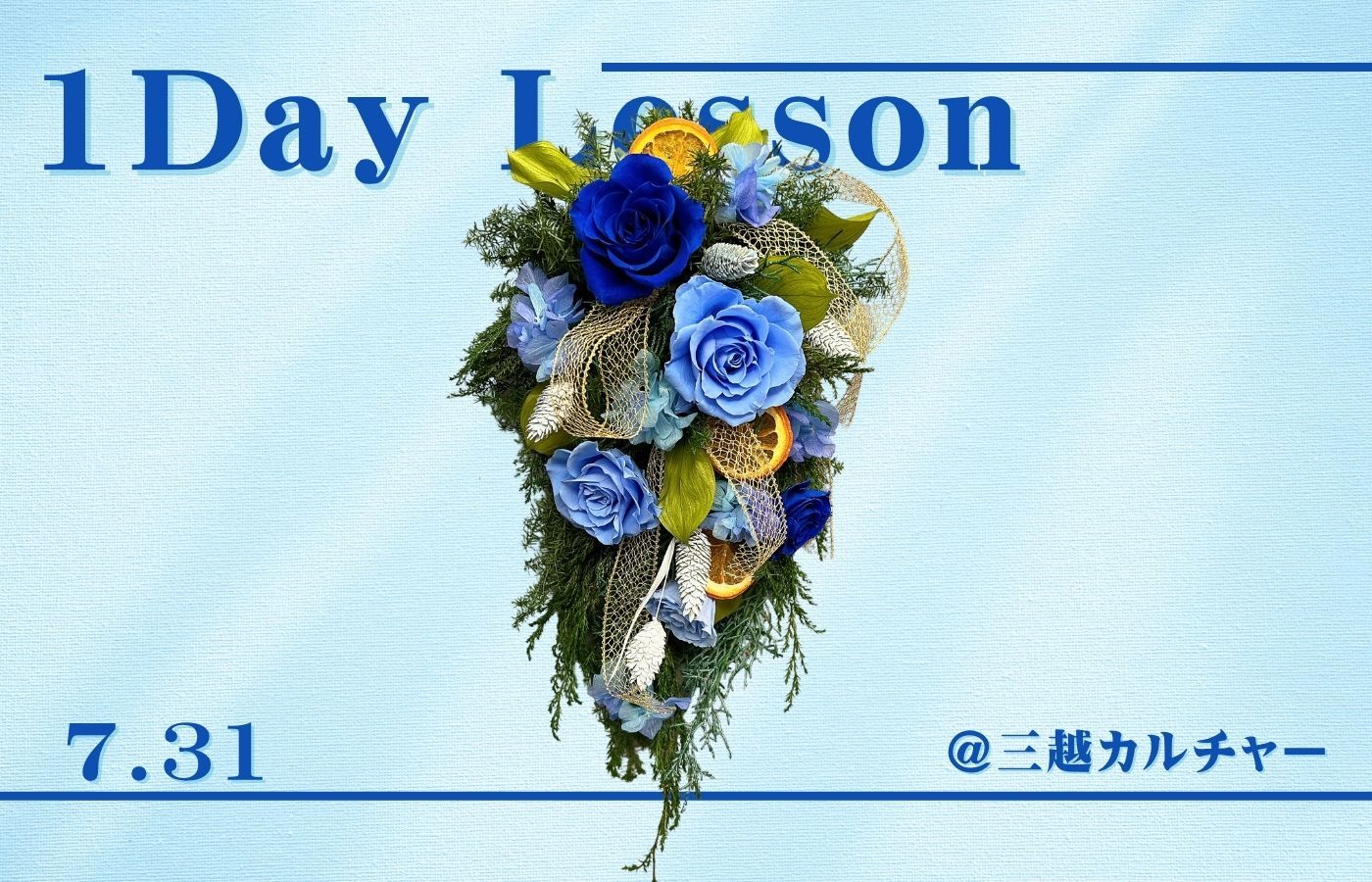 【7.31】三越カルチャーサロンにて1dayレッスン開催