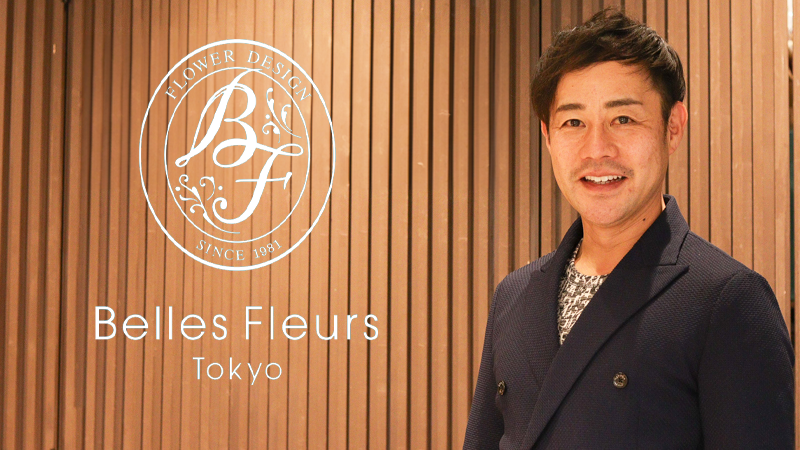 ベル・フルール代表 今野亮平が「社長名鑑」に掲載されました