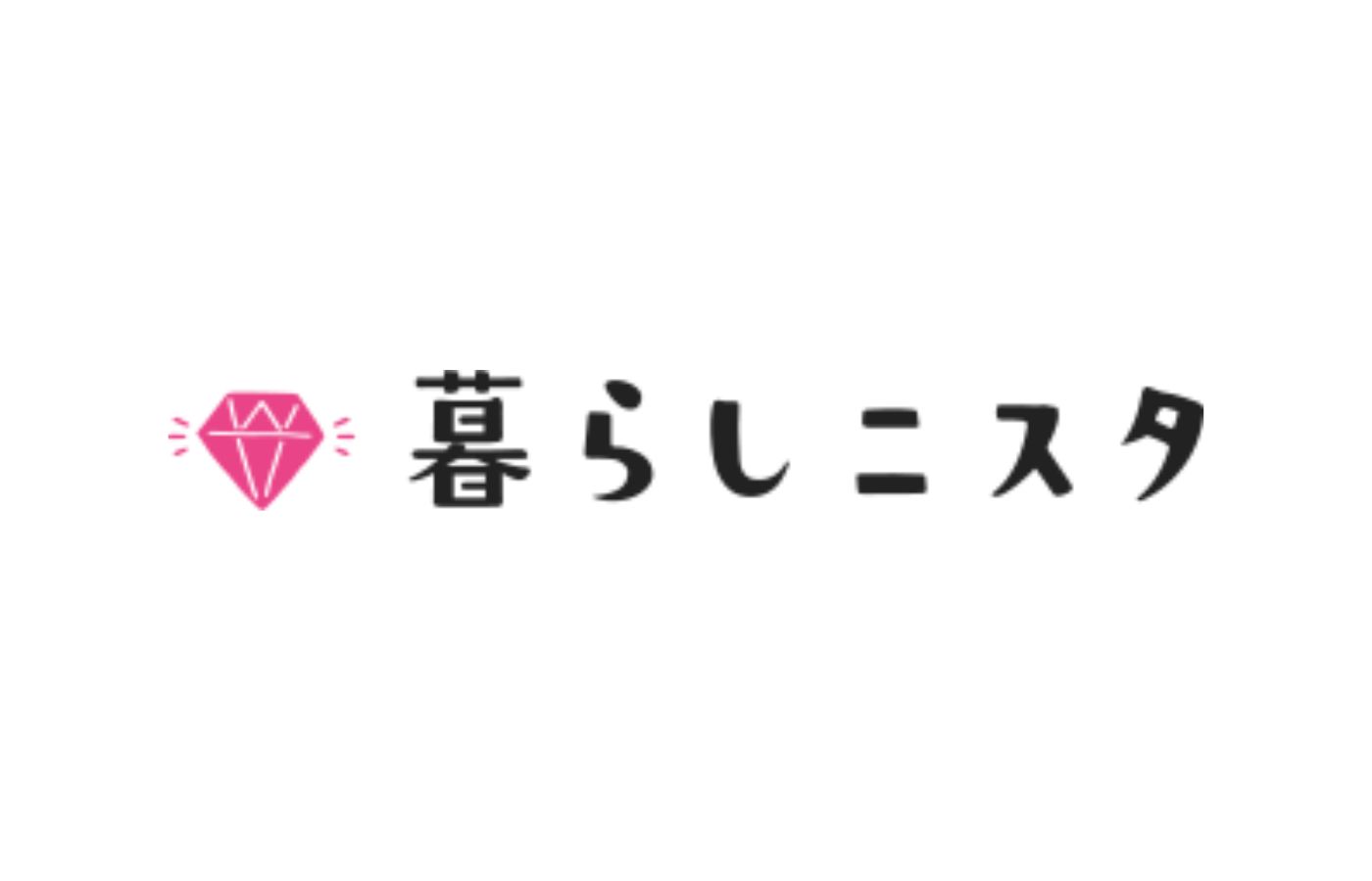 「暮らしニスタ」にて弊社監修記事が掲載されました